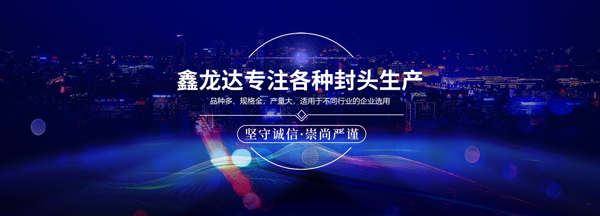 新鄉(xiāng)市鑫龍達(dá)機(jī)械設(shè)備制造有限公司